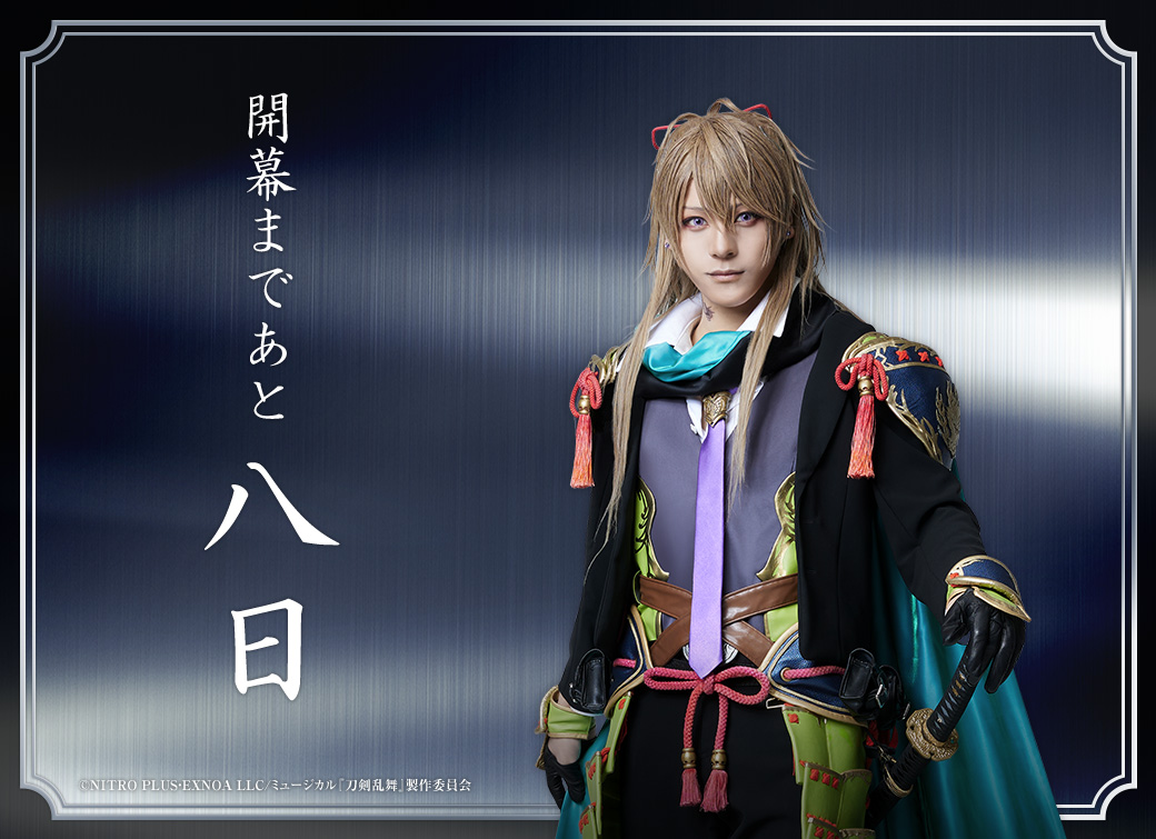 刀ミュ 小竜景光 アクリルスタンド アクスタ お楽しみBOX すえひろがり