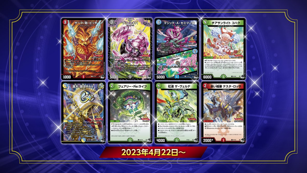 本日の生配信情報をこのTwitterでもお届け!! 2023年4月22日(土)から