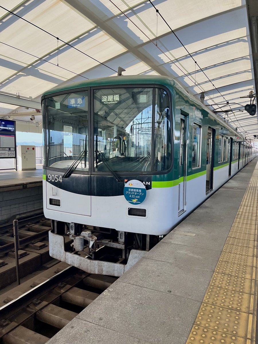 京都競馬場 は京阪「淀駅」直結❗️ 現在、グランドオープンデザインの