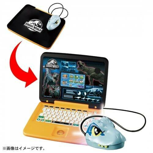 恐竜パソコン】 ジュラシックワールドの知育パソコン お買い得価格で