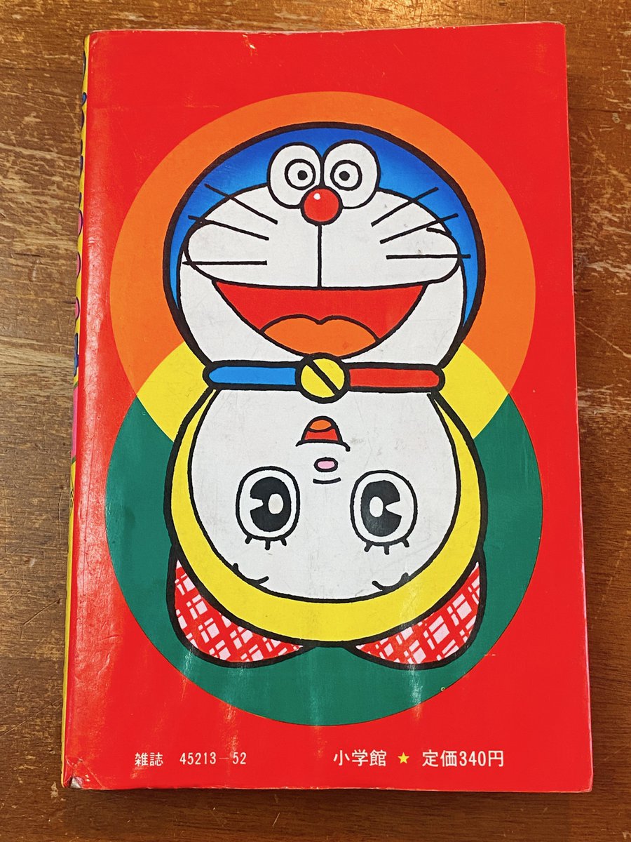 倉庫から『ドラえもん百科 2巻』が出てきた。 裏表紙の目がキマってる
