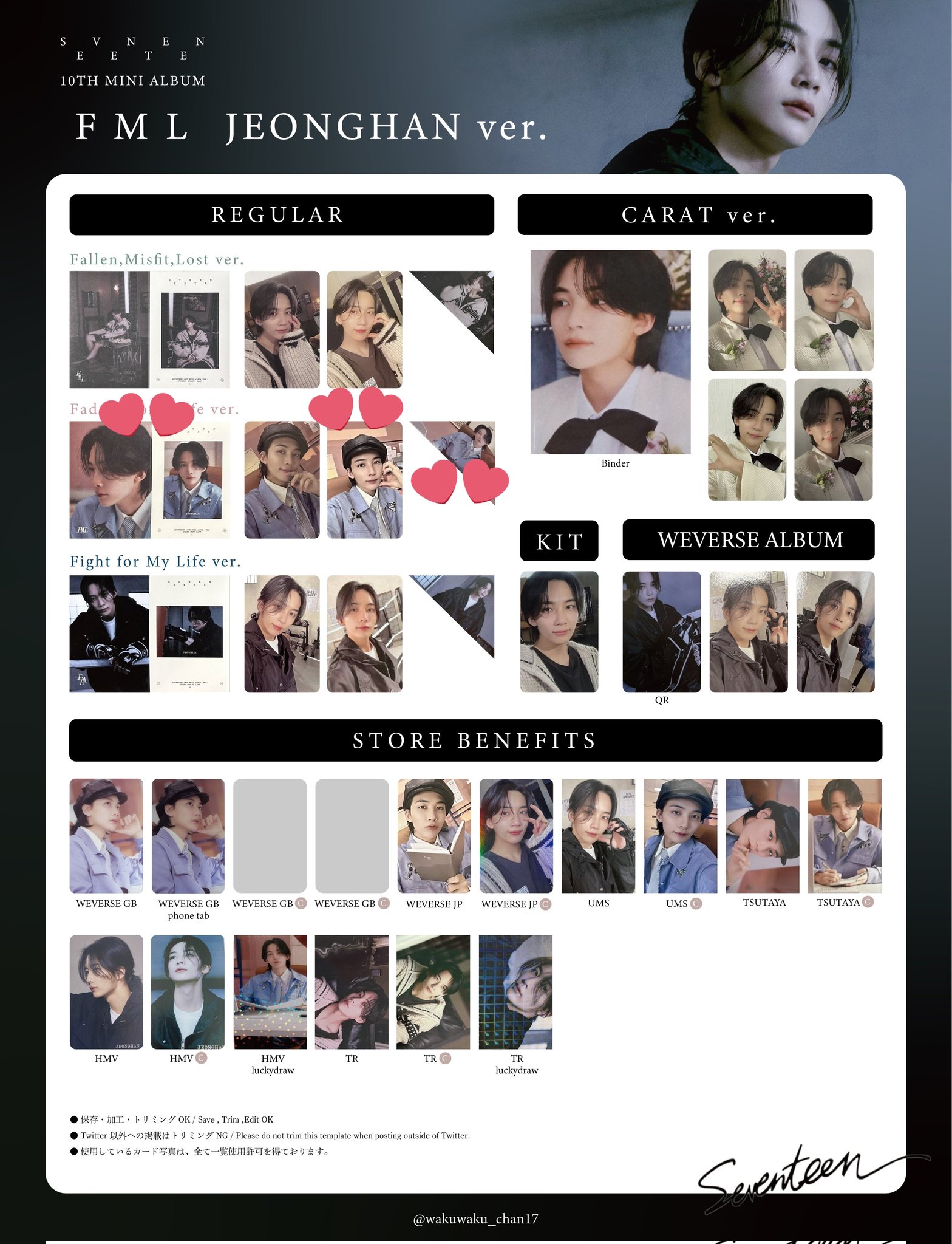 セブチ ジョンハン トレカ まとめ売り ③ SEVENTEEN セブチ ジョンハン