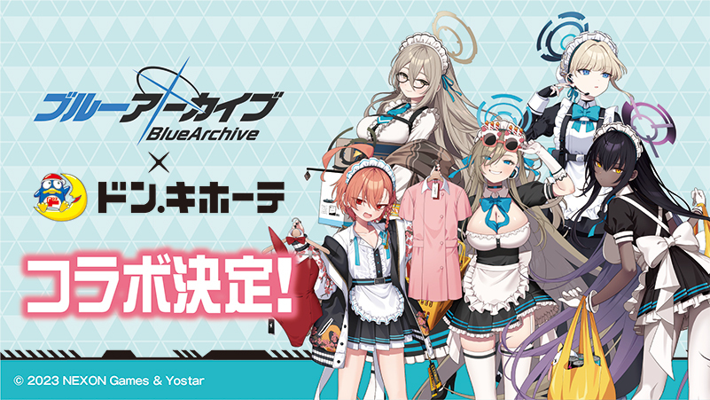 ブルーアーカイブ × #ドン・キホーテ コラボ決定！】 限定グッズが5/13