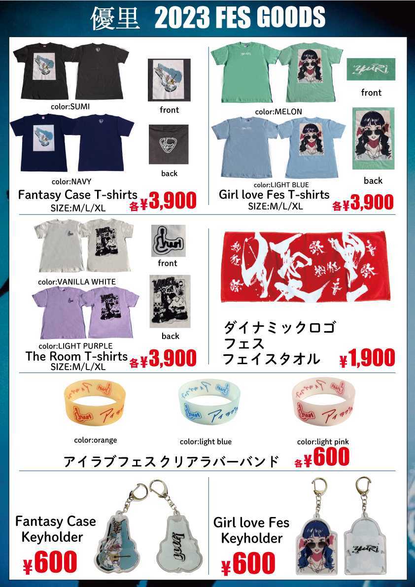 4/29（土） MAIZURU PLAYBACK FES. 2023より 2023年版フェスグッズを