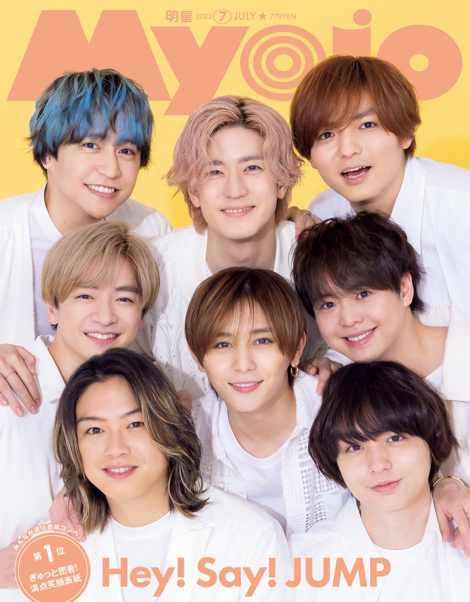 改めてMyojo7月号（5月22日発売）通常版の表紙画像はこちら！ この号