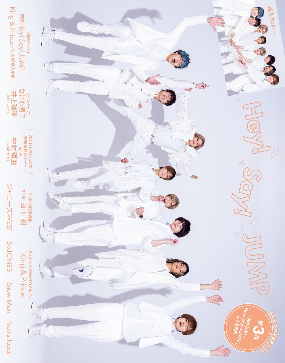 改めてMyojo7月号（5月22日発売）通常版の表紙画像はこちら！ この号