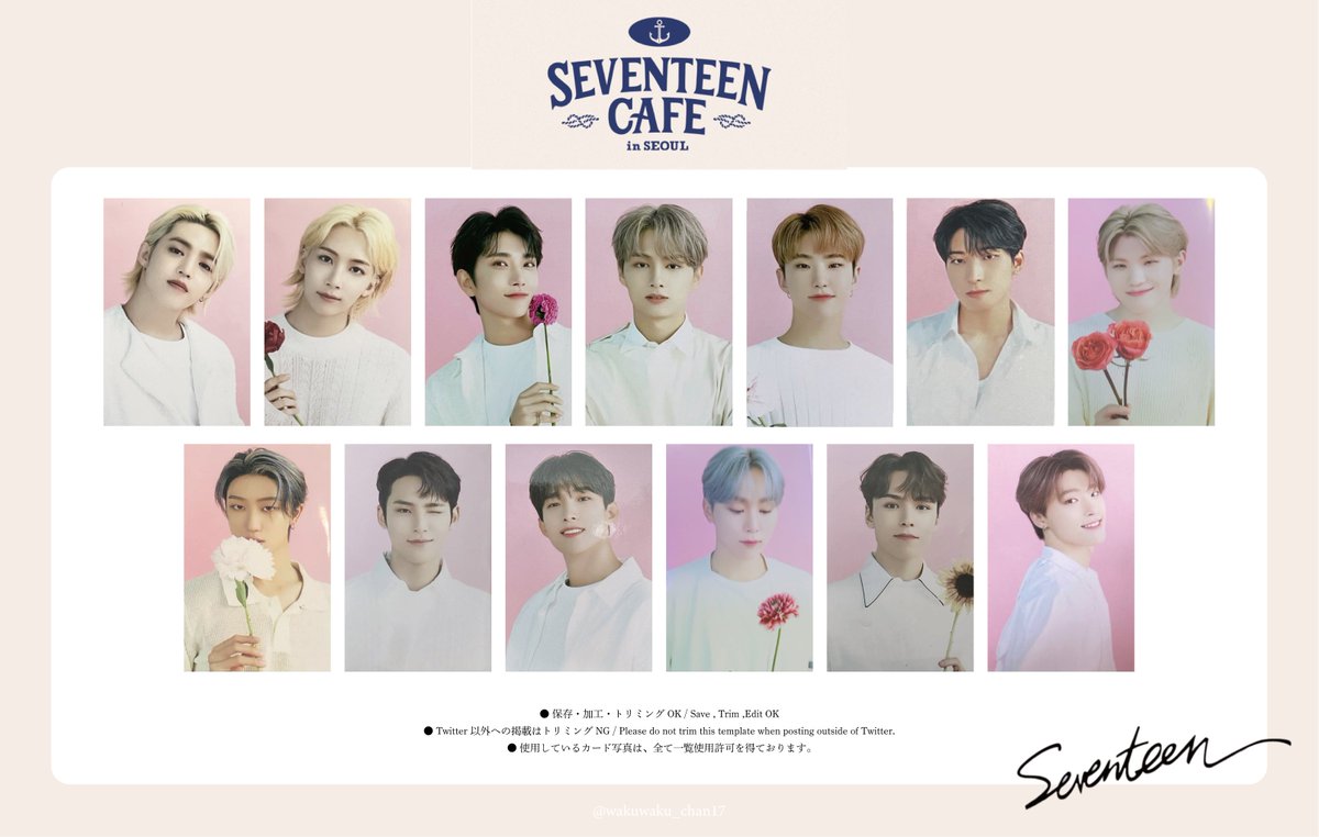 SEVENTEEN CAFE IN SEOUL PHOTO CARD LIST ・Cafe benefit photo card