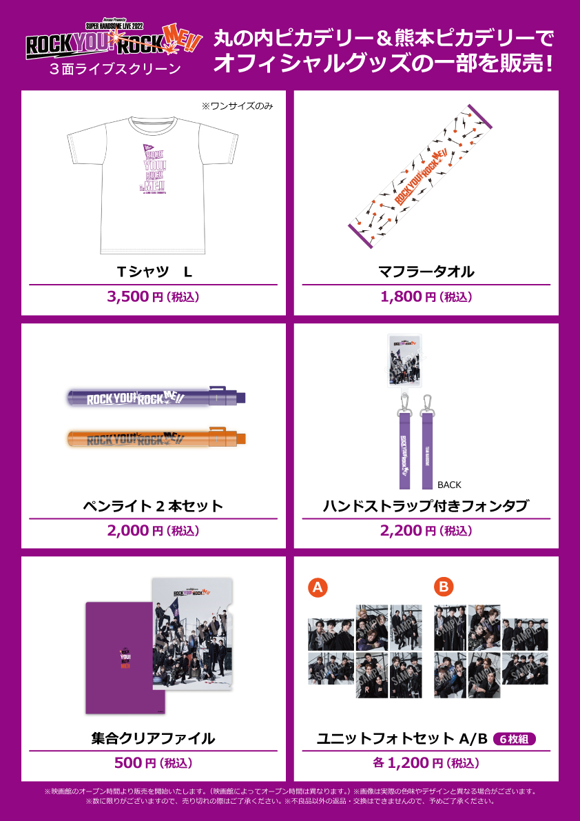 🗣️#ハンサムライブ2022 3面ライブスクリーンの会場にて