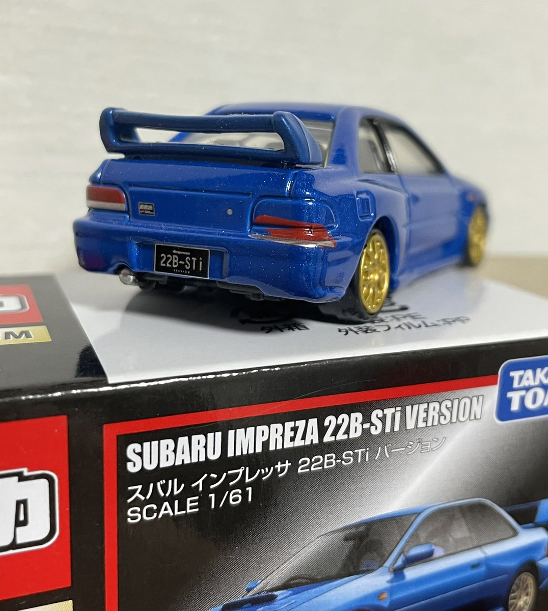 実家から発掘されたのは トミカプレミアム22B-STiのエラー品。 これ