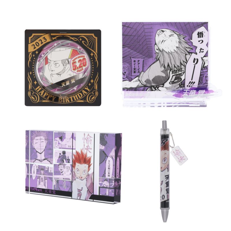原作商品情報＞ 【5月22日・本日13:00～発売📢】 『#ハイキュー