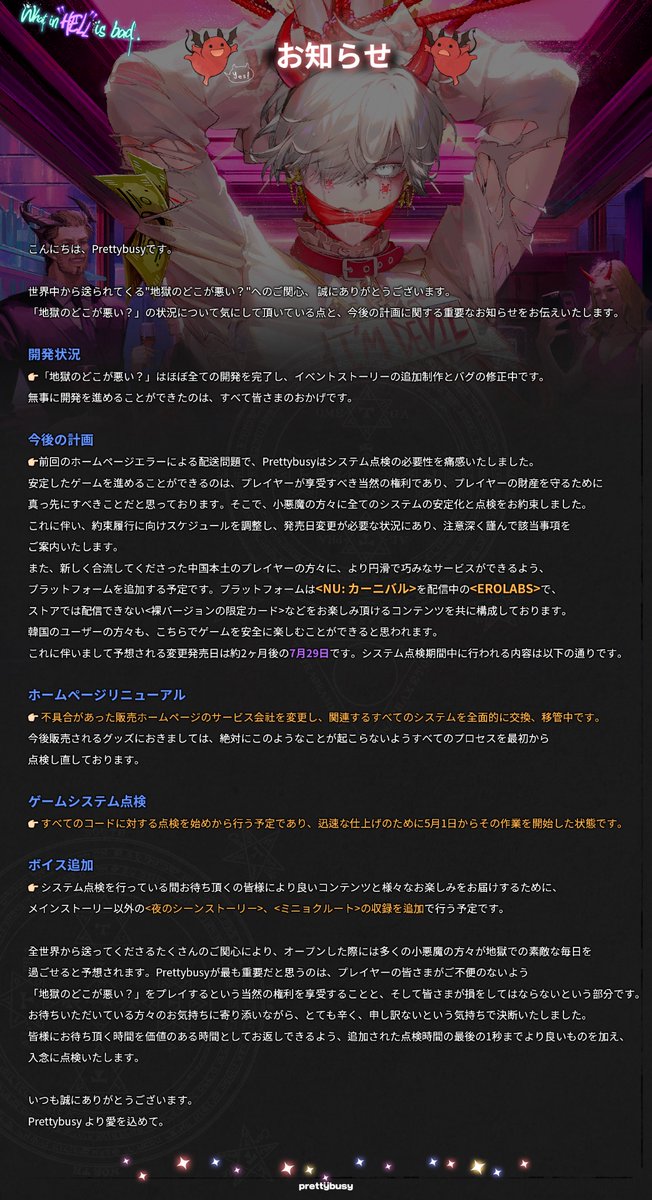 地獄のどこが悪い？ 地獄のどこが悪い？ | PC にダウンロードしてプレイ - Google Play ストア