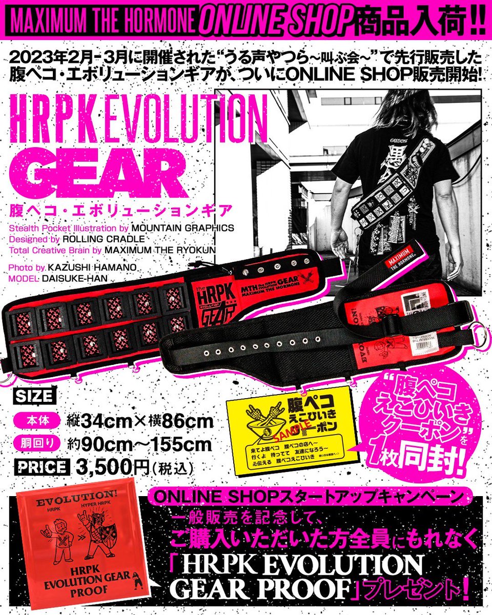 通販入荷／ ホルモン公式YouTubeで公開された「上ちゃんがキャンプする