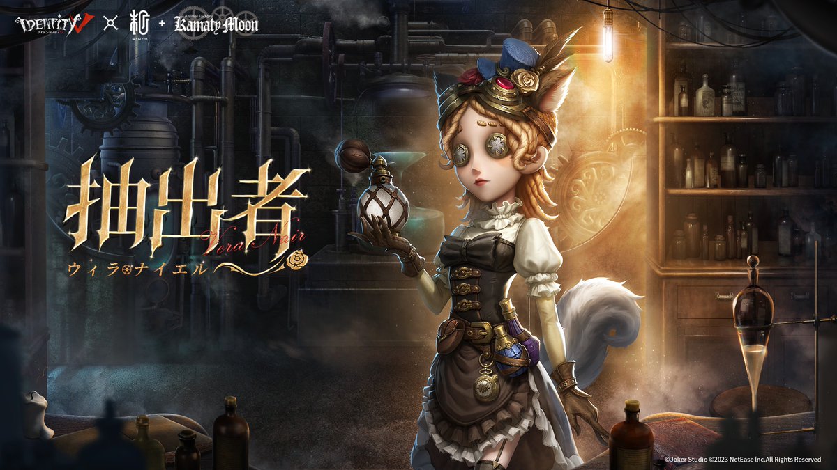 第五人格 × #鎌田光司 コラボ第三弾の衣装を公開！ この物語を終章に