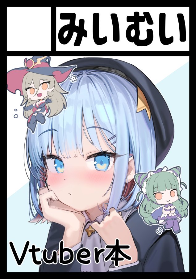 コミケ当選しました！🥳🥳🥳 今回も自分と娘さん、お友達の本になり