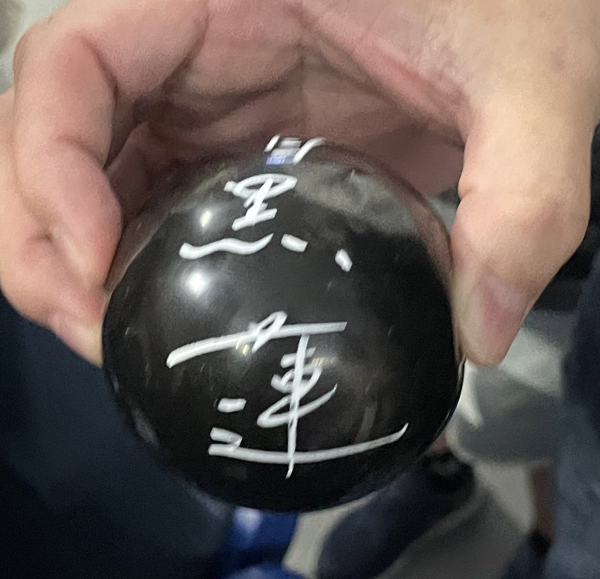 東京ドーム初日 めめ❤︎のサインボールキャッチしたお父さんにお願い