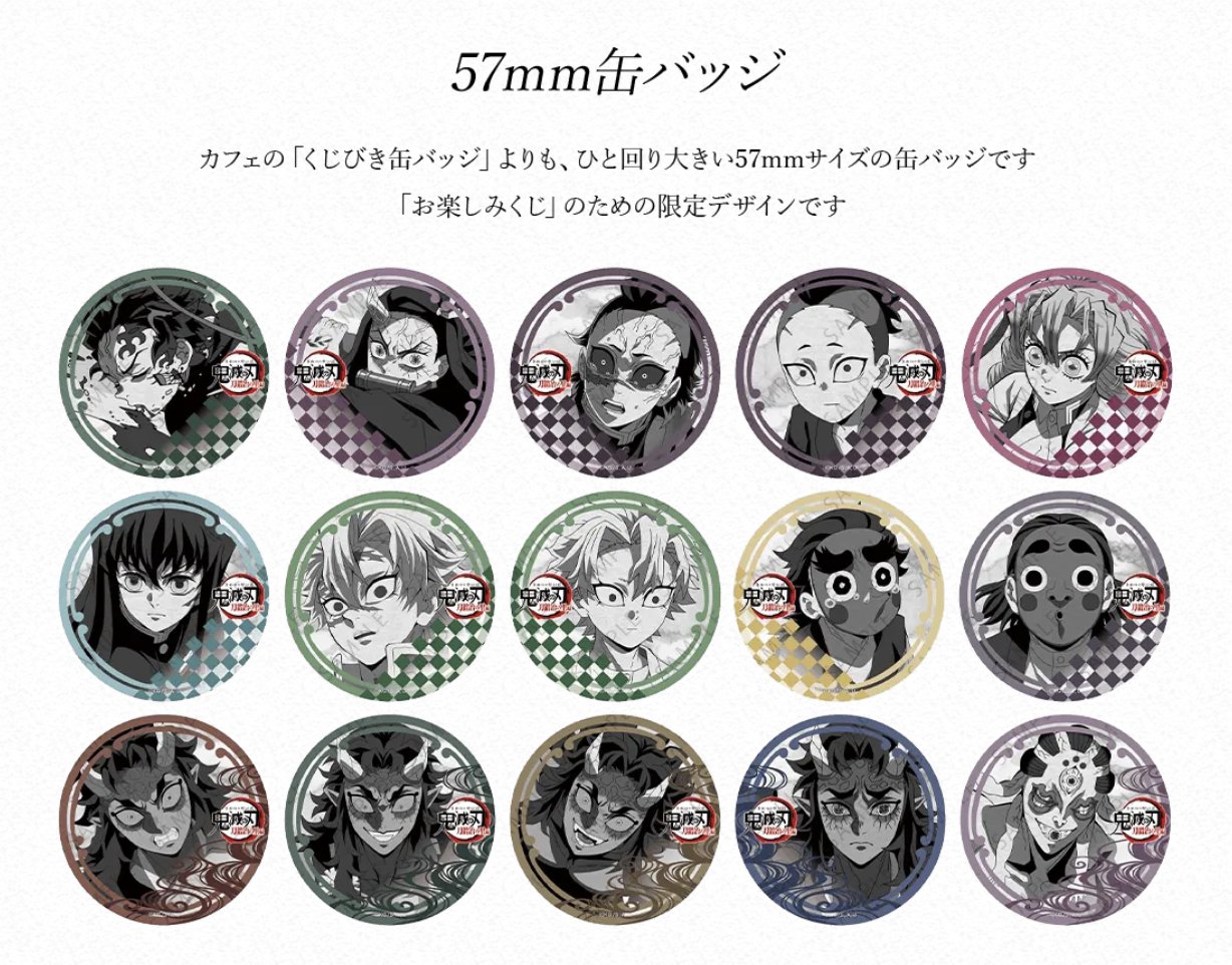 鬼滅の刃 刀鍛冶の里編 絵巻カフェ終ノ巻 箔押しランダム 57mm 缶