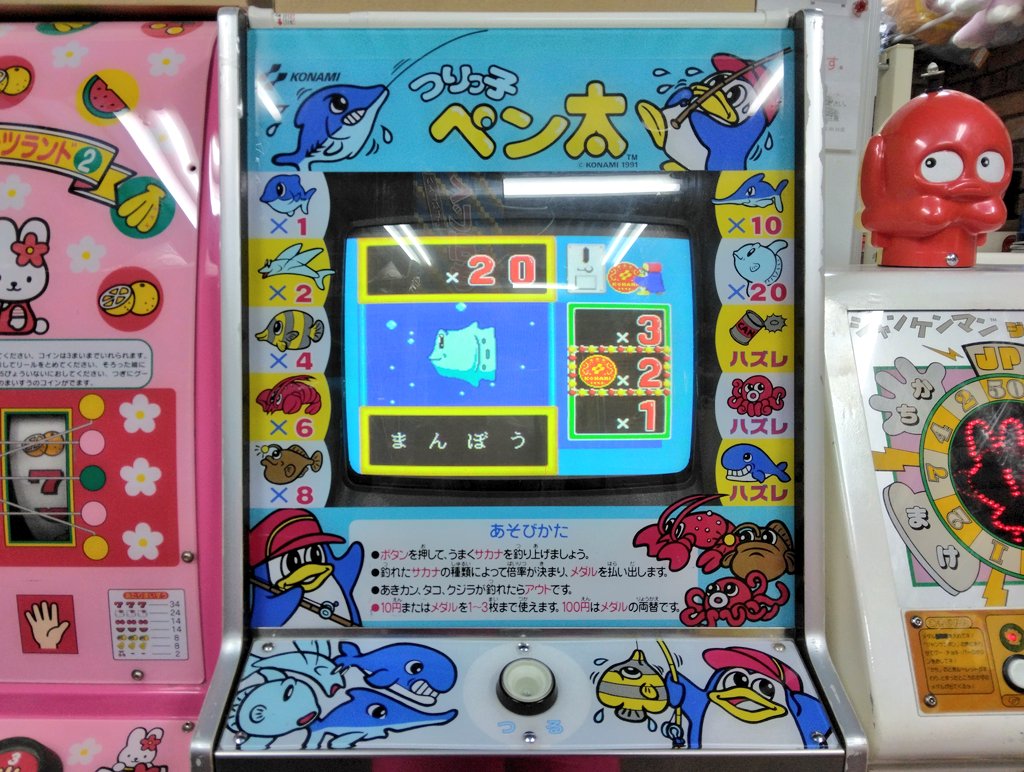 つりっ子ペン太」を探し求め、千葉県からお車で10時間以上もかけて