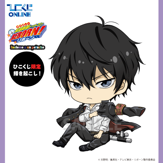 🔫＃ひこくじ ＆ ＃ひこくじONLINE 家庭教師ヒットマンREBORN!🔫 ひこ