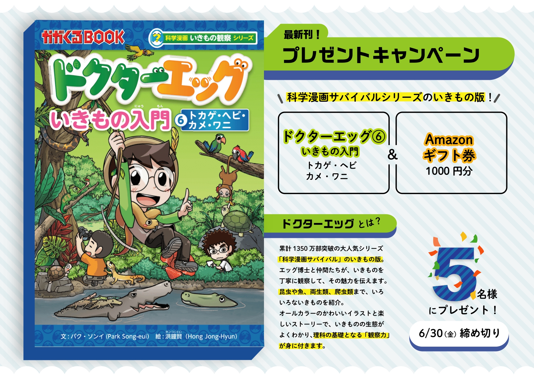 サバイバルシリーズ・いきもの観察シリーズ 計41冊 サバイバルシリーズ
