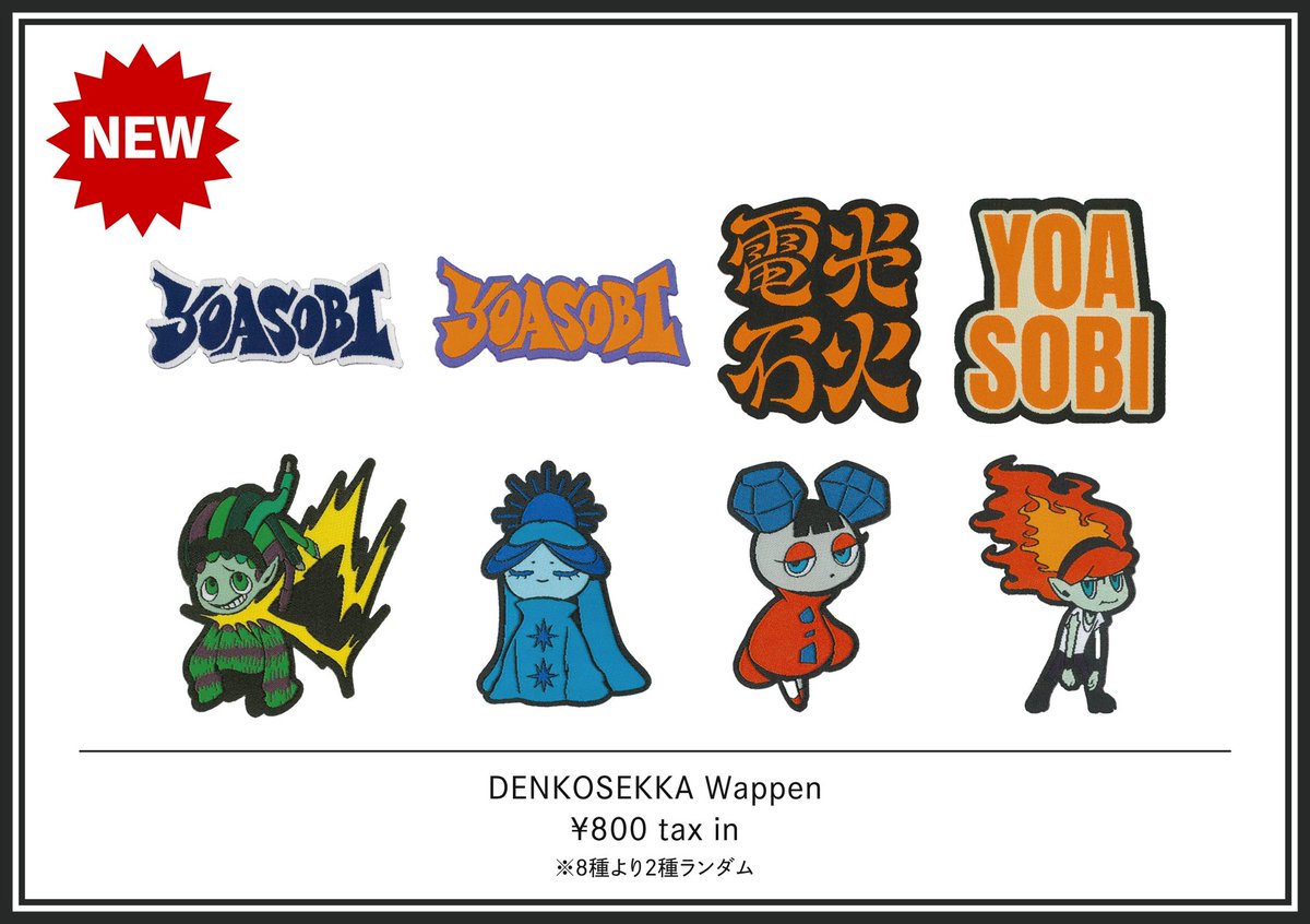 🆕 #YOASOBI電光石火ツアー 来週のぴあアリーナMM公演に向けて追加