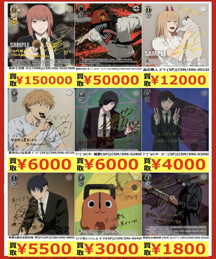 ヴァイスシュヴァルツ ブースターパック チェンソーマン とある店舗の