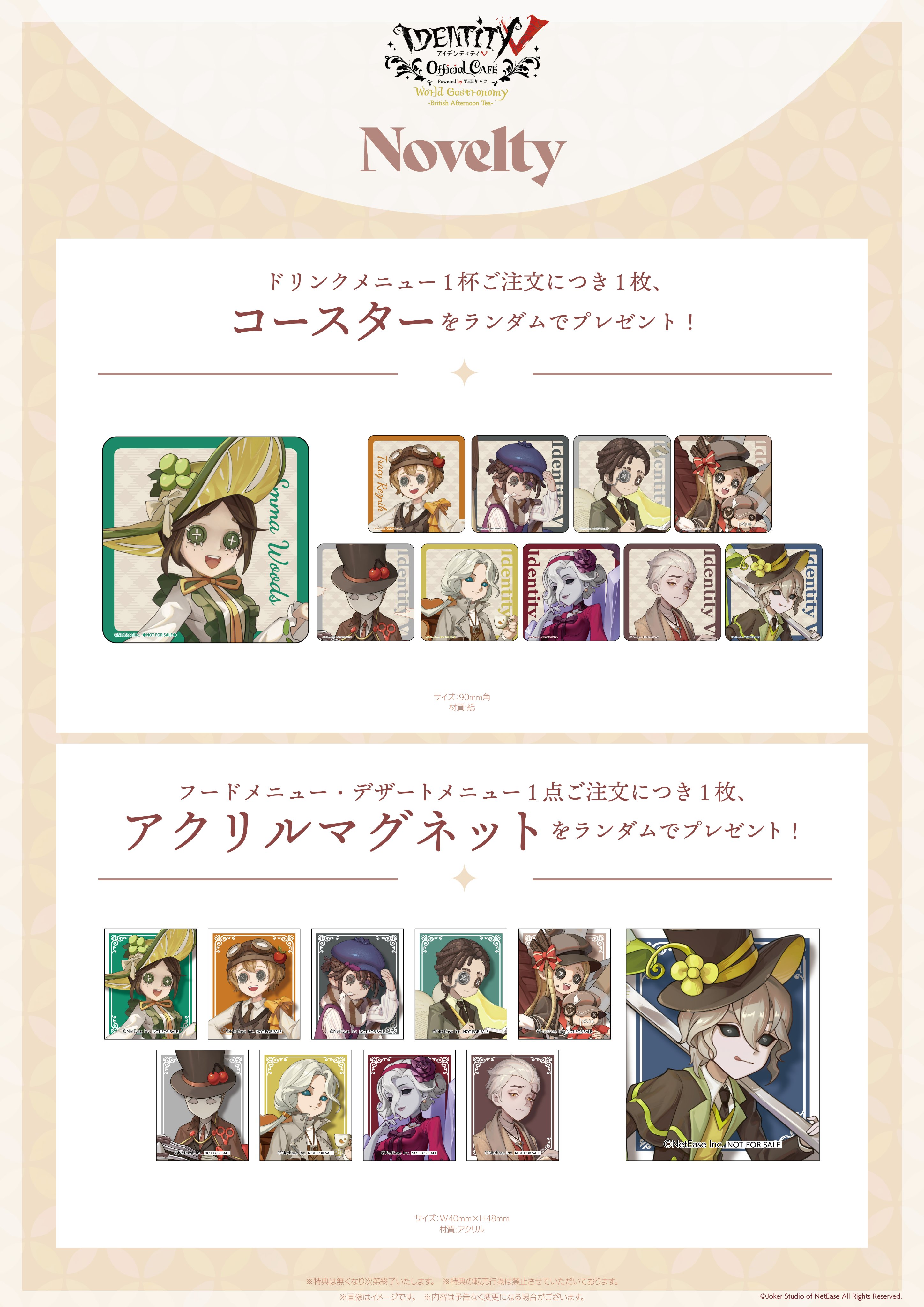 第五人格 x THEキャラCAFE ステッカー全種類コンプ10枚