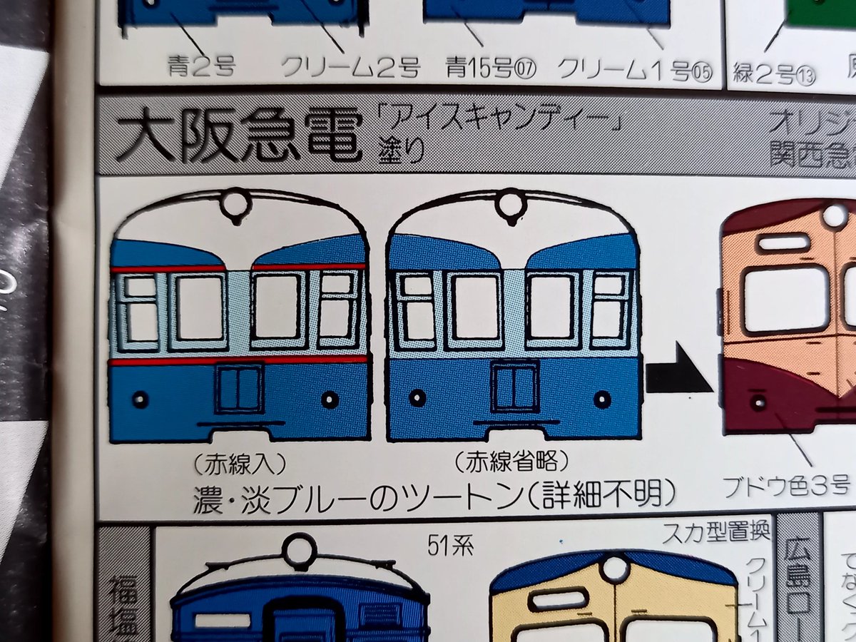 先日カトーから飯田線の広窓2次車が発売され、盛り上がる流電モハ52