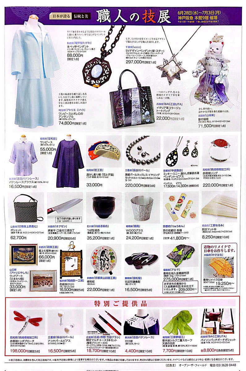 筑前つげ細工 匠工芸 ネコの櫛が人気です！ (@chikuzen_sukasi