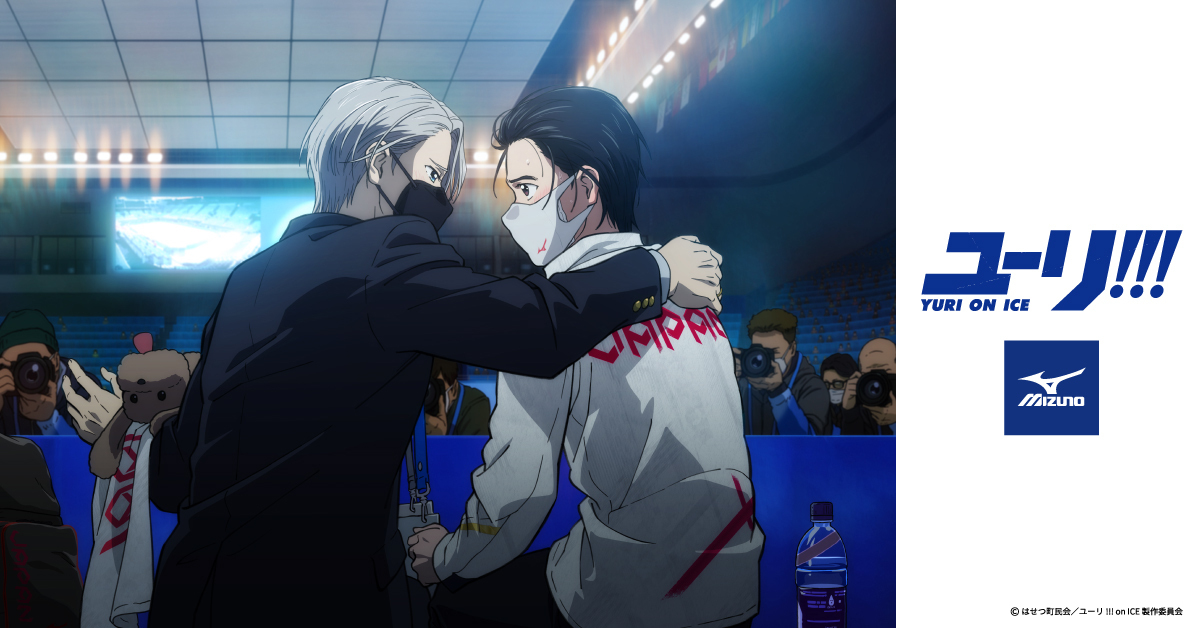 ユーリ!!! on ICE グッズ情報 (@yurionicegoods) / Posts / X