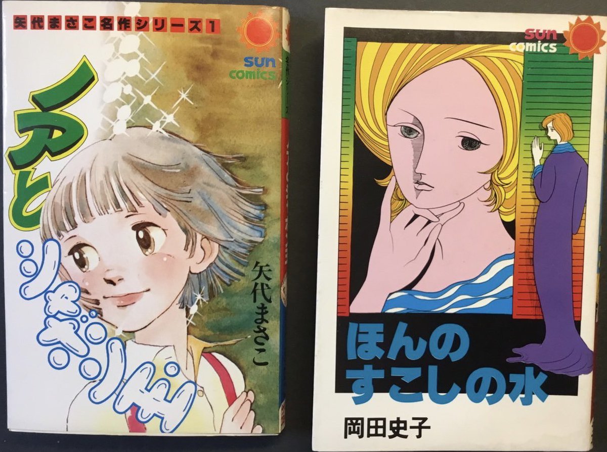 COM関連のコミックスを2冊紹介。 『ノアとシャボン玉』矢代まさこ 『ほ