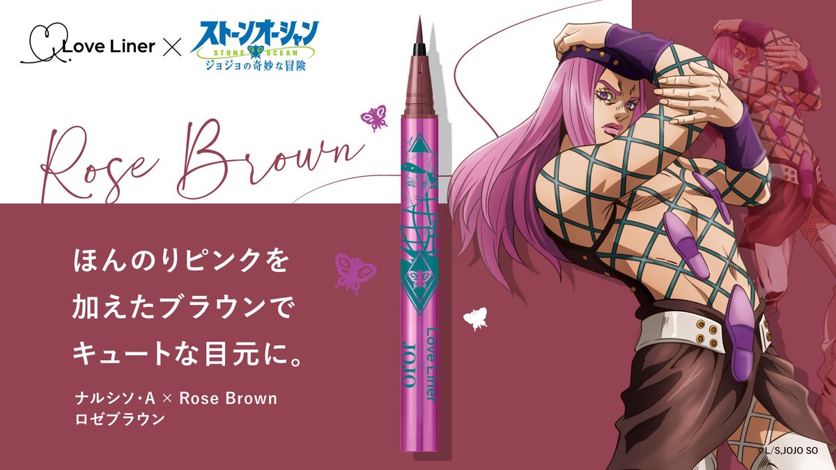 アニメ「ジョジョの奇妙な冒険 ストーンオーシャン」 限定デザインの