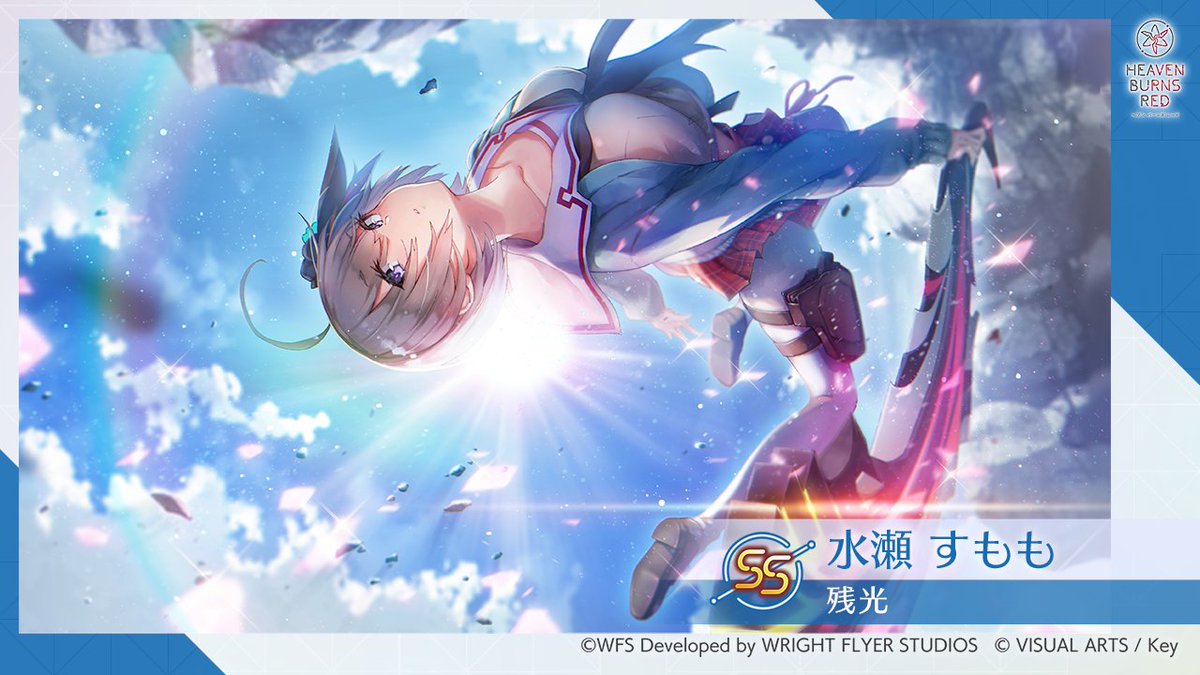 スタイル紹介】 SS[残光]水瀬すもも（CV #小路裕夕）を紹介！ 中空3点