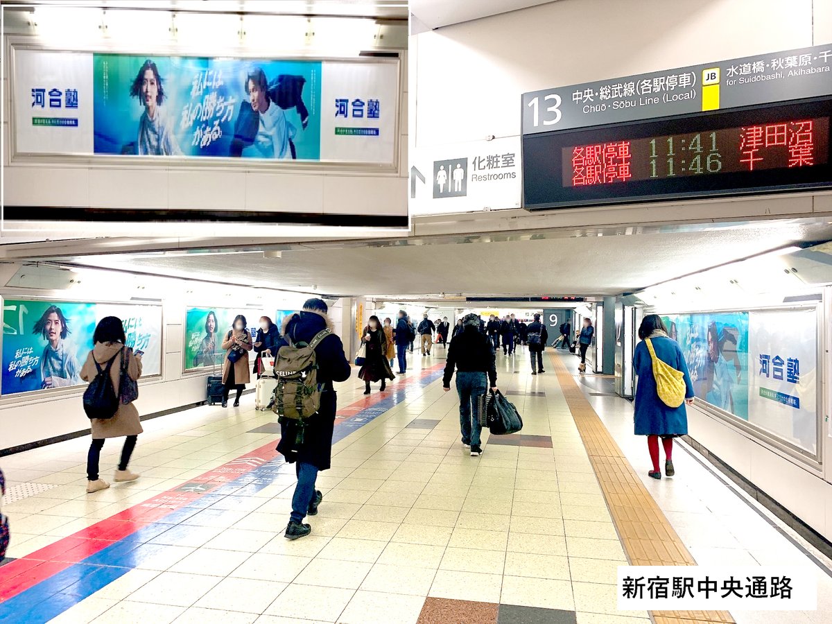 私には、私の勝ち方がある。／ #河合塾 校舎最寄りの全国主要駅や電車
