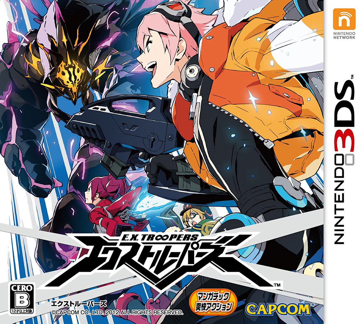 CAPCOMニンテンドー3DS SALEなるものを発見！ 該当タイトルに「#エクス