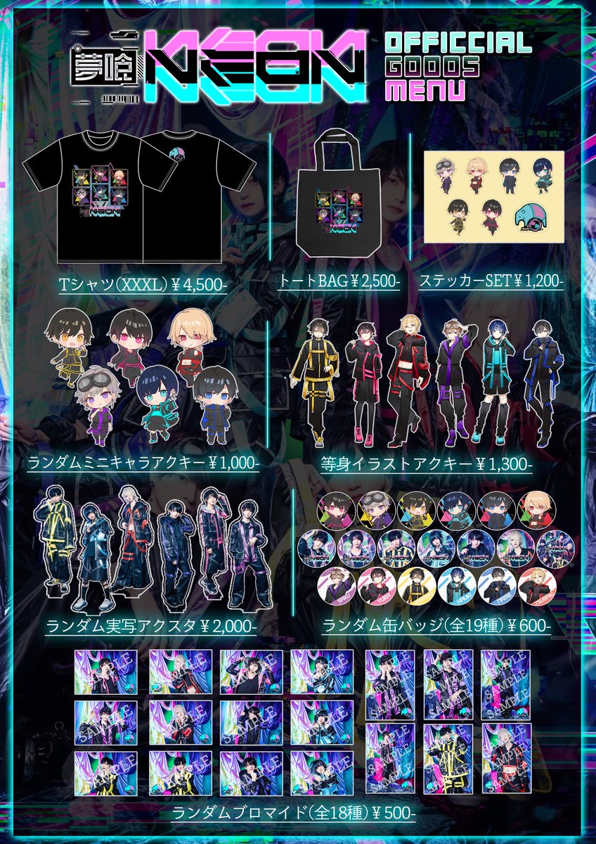 🧬夢喰NEONグッズお品書き解禁🧬 お披露目ONE-MAN LIVE-TRIGGER- T