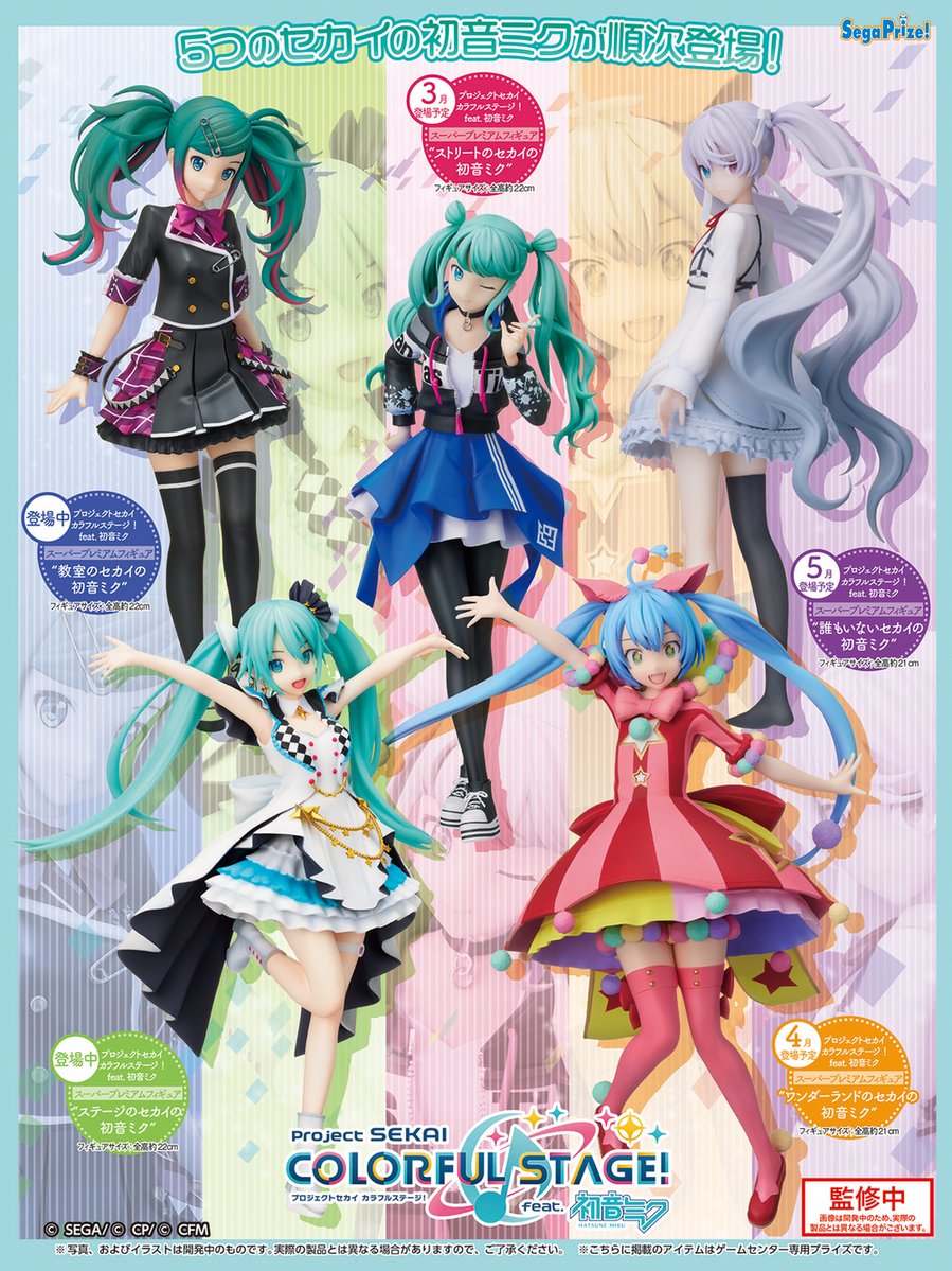 プロセカ 初音ミク まとめ売り プロセカ まとめ売り 初音ミク グッズ