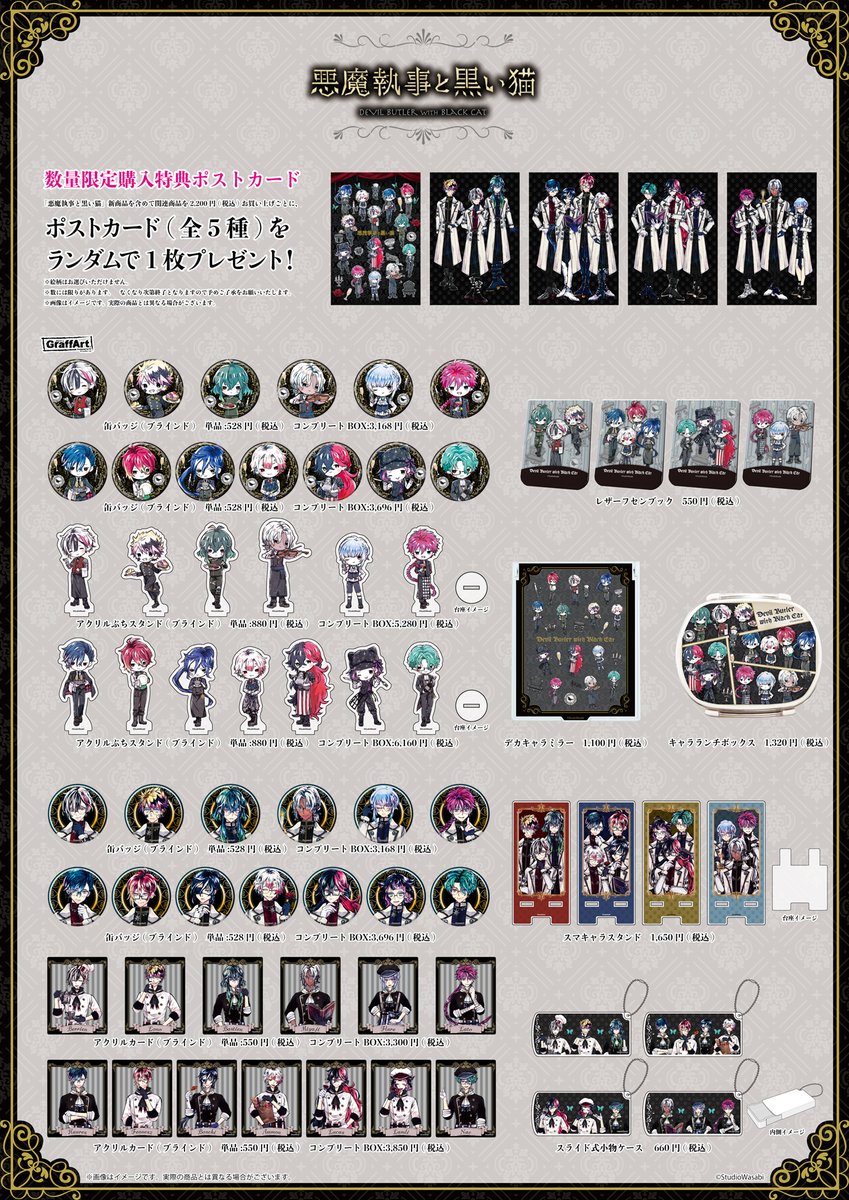 おはようございます、主様🌹 本日11:00スタートのPOPUPストア グッズ