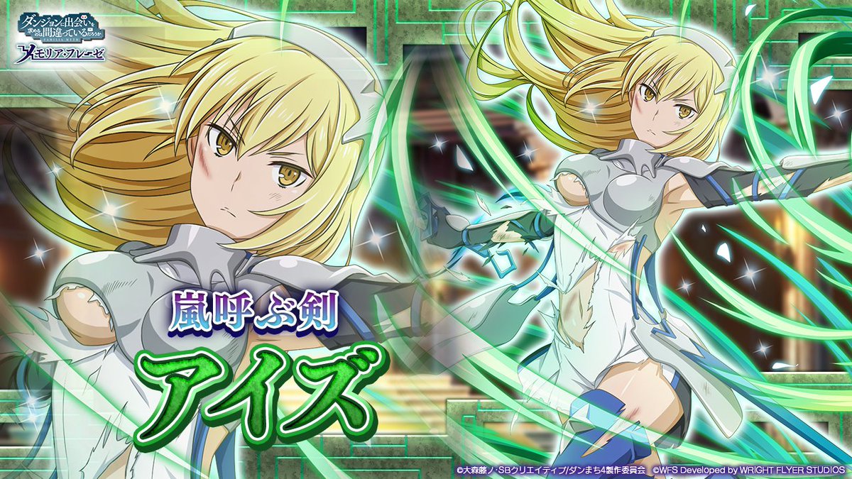 ヴァイスシュヴァルツ SP 【剣姫】アイズ WS】【剣姫】 アイズ(サイン)【SP】DDM/S88-003SPヴァイスシュヴァルツ