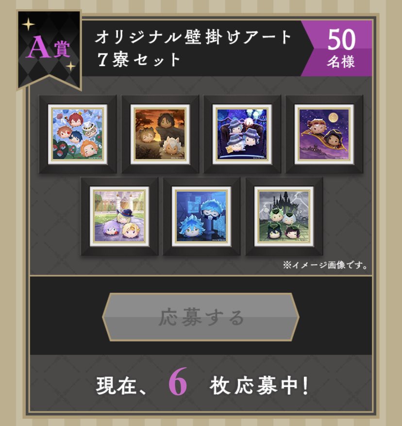 ツイステ ツムツム A賞 額入りアート イグニハイド イデア オルト