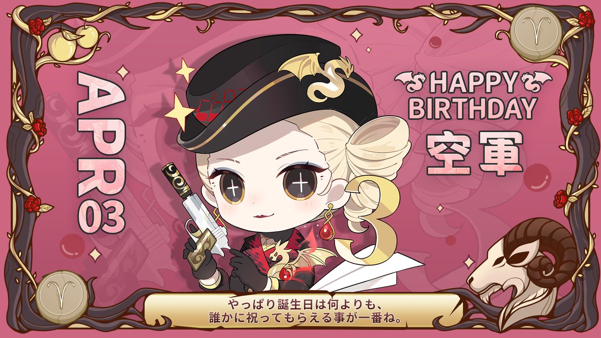 4月3日は誰のキャラの日？ マーサちゃんの誕生日なの！ いつも守って