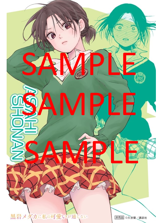 最新第4巻、4月15日発売！！】 特典やります！！！ 特典配布店舗で