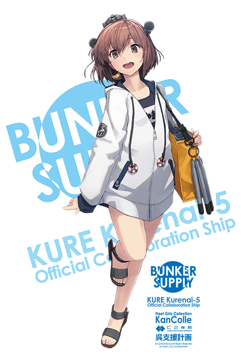 C2機関「艦これ」呉鎮守府巡り2022・呉市制120周年記念、【呉湾艦船