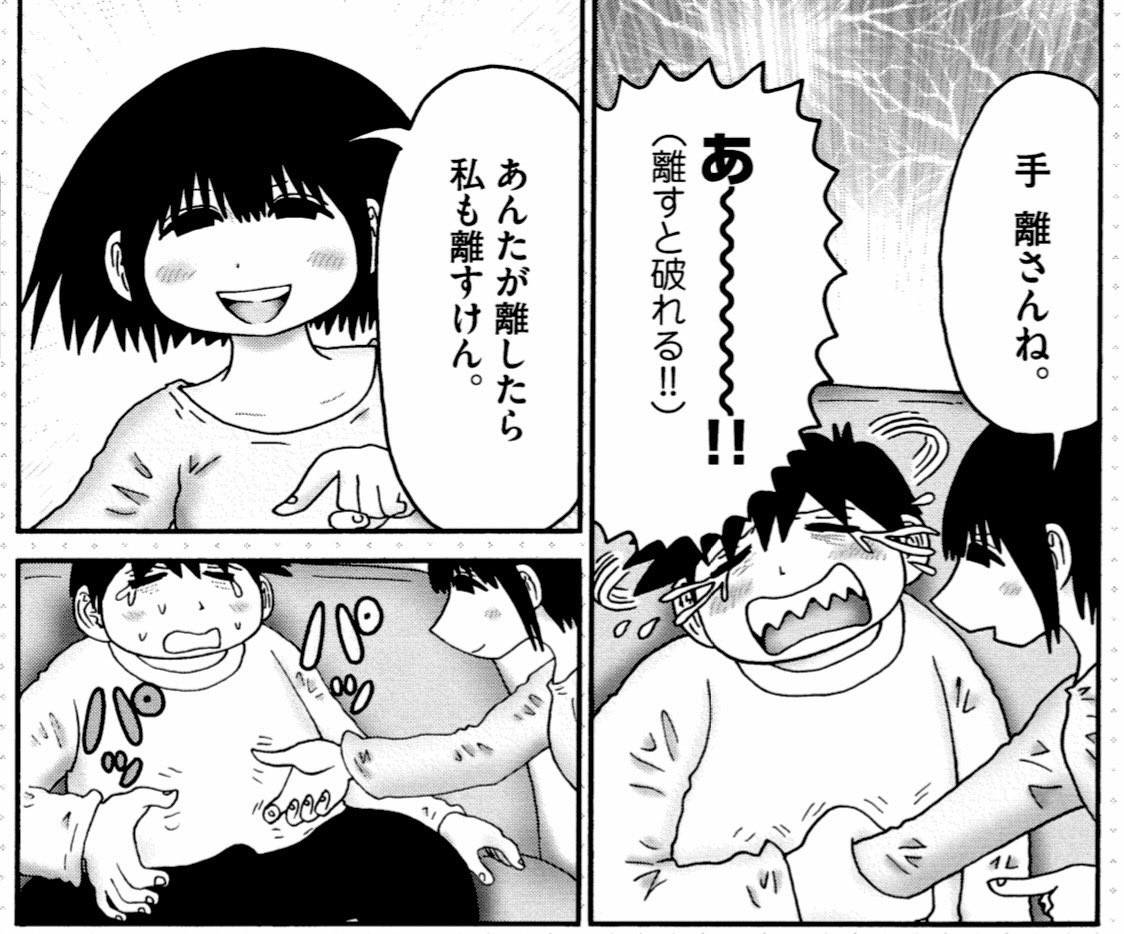 妻観察日記』2巻、今週出ます☺️ | 福満しげゆき(妻) さんのマンガ