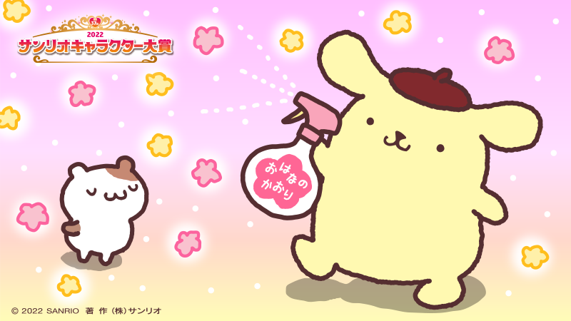 【レア】おねだりポムポムプリンM