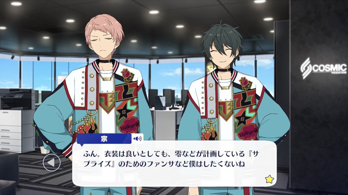 Valkyrieはファンに媚びない』と斎宮宗に教育されてきたValkyrieP