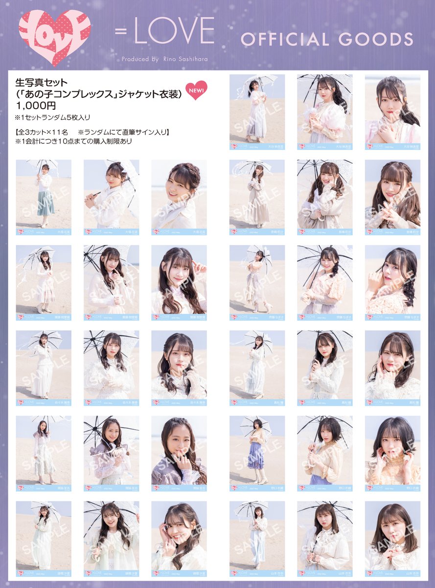 LOVE イコラブ ラッフル くじ 野口衣織 1等 ミニのぼり 直筆サイン