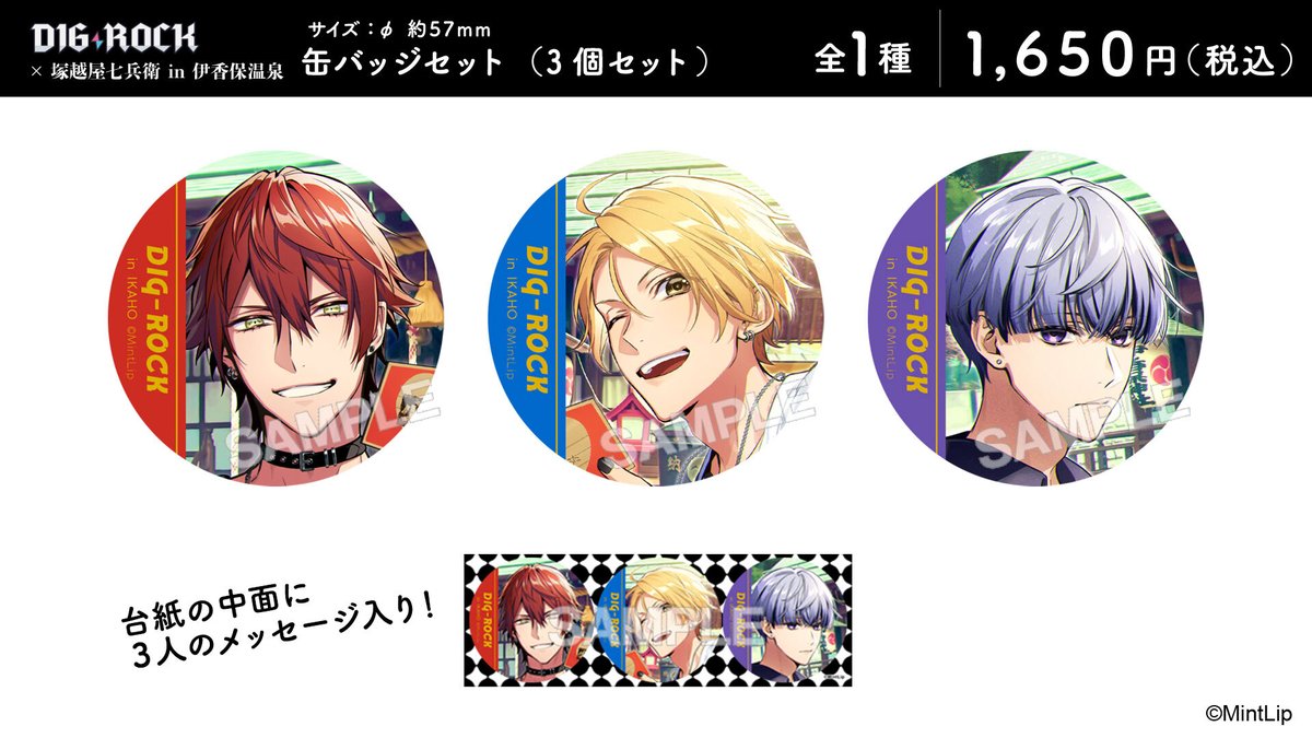 ディグロ】 ＼グッズ情報公開中⚡／ ••┈┈┈┈┈┈┈┈┈┈┈┈•• DIG