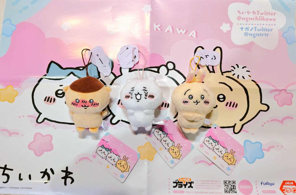 ハチワレちいかわ セリフ付きマスコット4 | オンラインクレーン 【新品