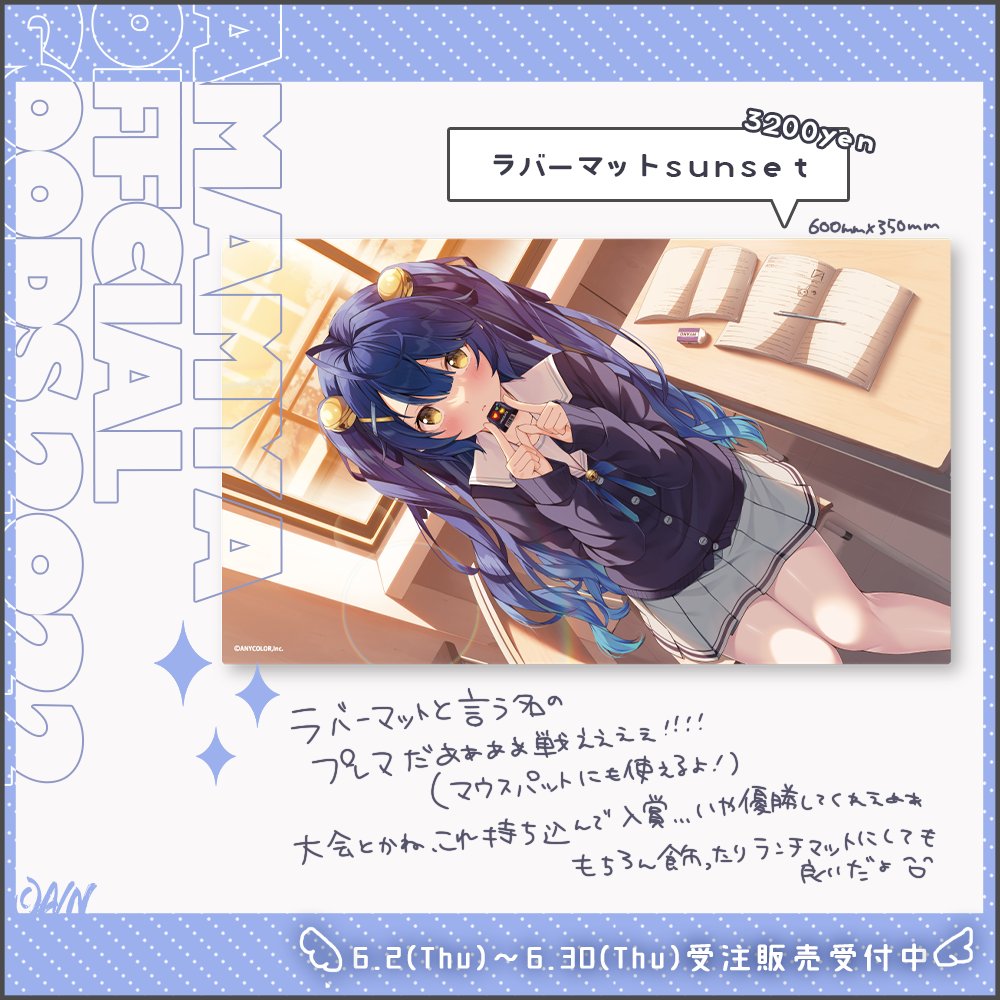 ⿻ 制服姿のあまみゃです…！💙 プレマにも、マウスパットにも◎ チェキ