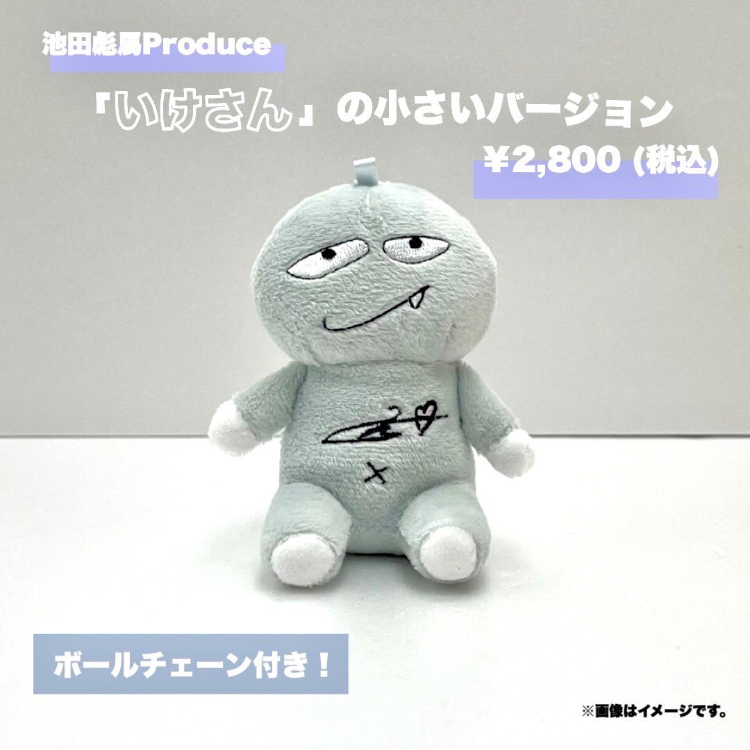 🎂SUPER☆DRAGON🎂 ꕀ #HAPPYBIRTHDAY_HYOMA ꕀ #池田彪馬 19歳の誕生